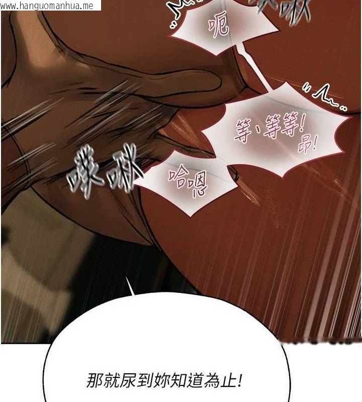 韩国漫画人妻猎人韩漫_人妻猎人-第87话-点开胴体涌泉穴在线免费阅读-韩国漫画-第103张图片