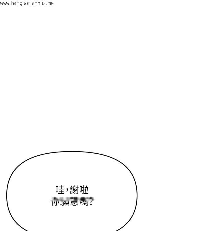 韩国漫画鲁蛇社畜的金手指韩漫_鲁蛇社畜的金手指-第25话-肉体交易的时间到了在线免费阅读-韩国漫画-第90张图片