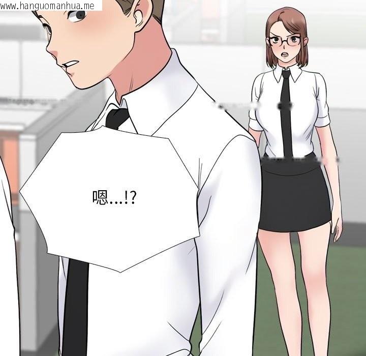 韩国漫画同事换换爱韩漫_同事换换爱-第219话在线免费阅读-韩国漫画-第83张图片