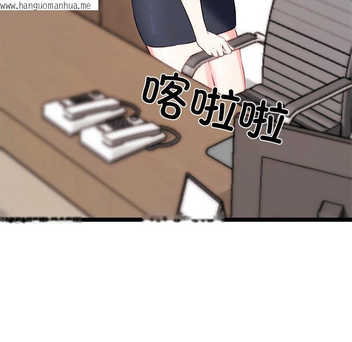 韩国漫画犬神的游戏韩漫_犬神的游戏-第20话在线免费阅读-韩国漫画-第104张图片