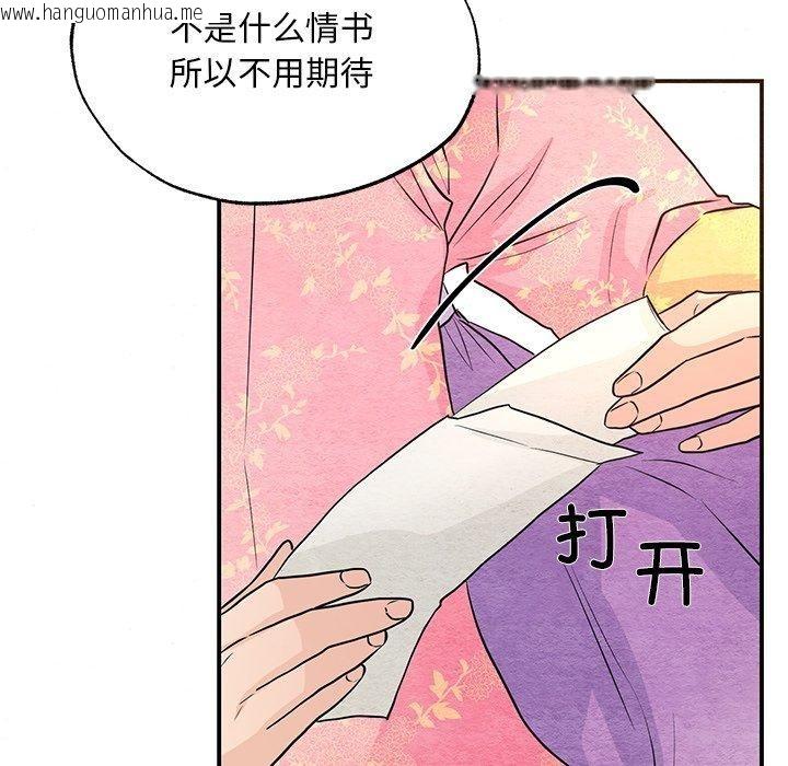 韩国漫画狂眼韩漫_狂眼-第65话在线免费阅读-韩国漫画-第112张图片