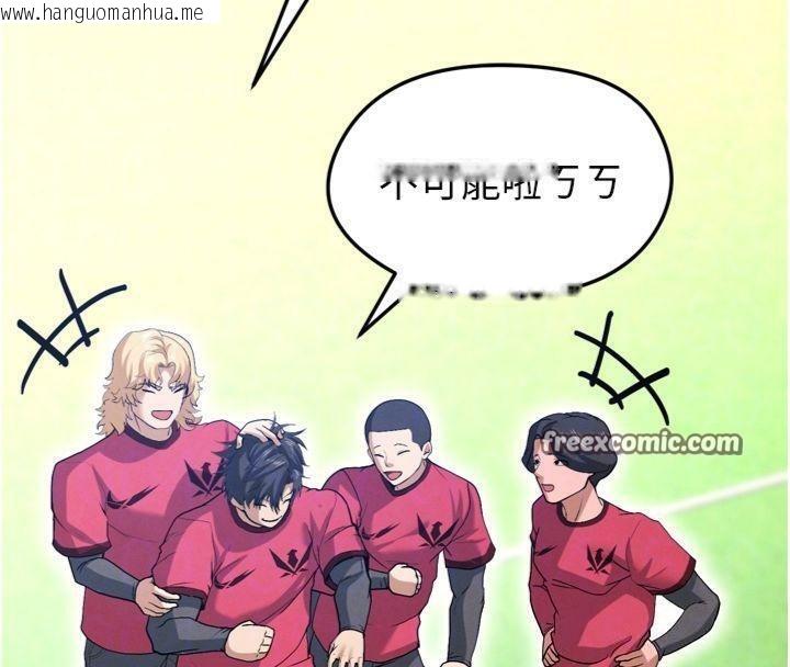 韩国漫画足球型男脱单指南韩漫_足球型男脱单指南-第12话-给我弄个头条出来!在线免费阅读-韩国漫画-第70张图片