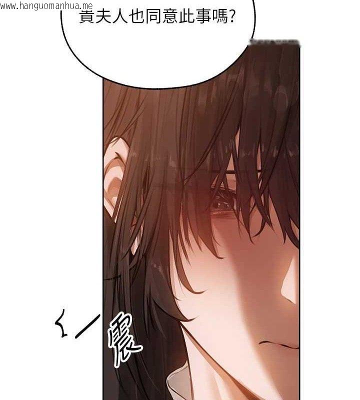 韩国漫画人妻猎人韩漫_人妻猎人-第85话-收编新家门娇羞人妻在线免费阅读-韩国漫画-第146张图片