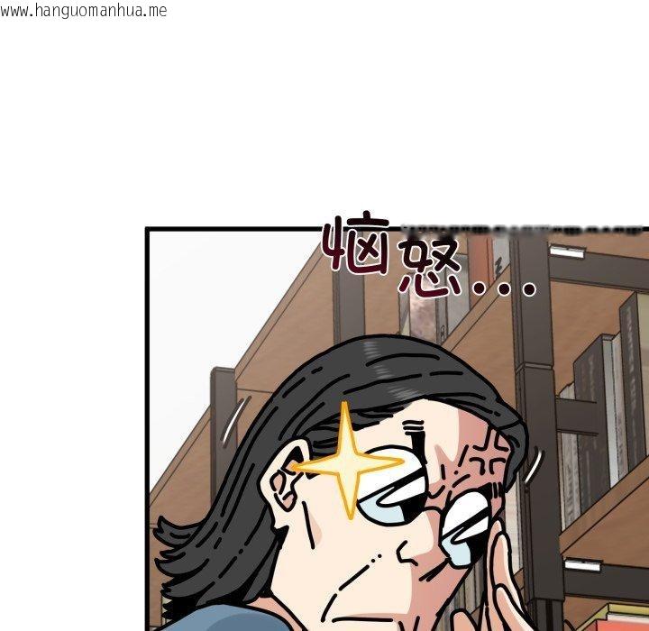 韩国漫画发小碰不得/强制催眠韩漫_发小碰不得/强制催眠-第71话在线免费阅读-韩国漫画-第85张图片