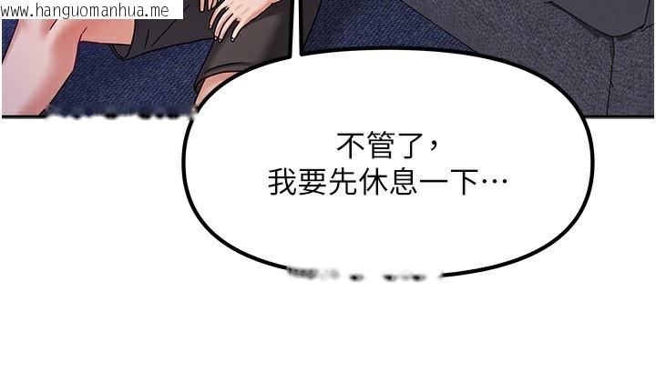 韩国漫画我家的女房客韩漫_我家的女房客-第6话-违反生活公约的代价在线免费阅读-韩国漫画-第34张图片