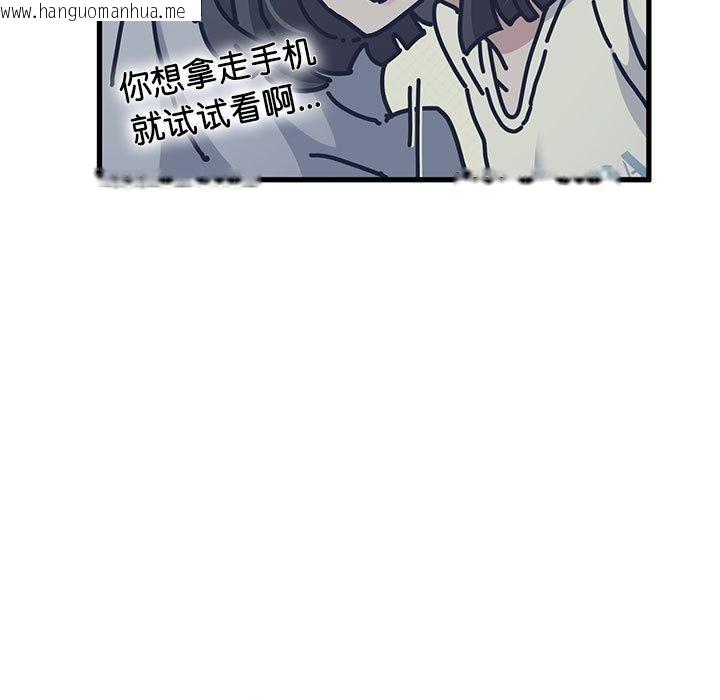 韩国漫画发小碰不得/强制催眠韩漫_发小碰不得/强制催眠-第69话在线免费阅读-韩国漫画-第23张图片