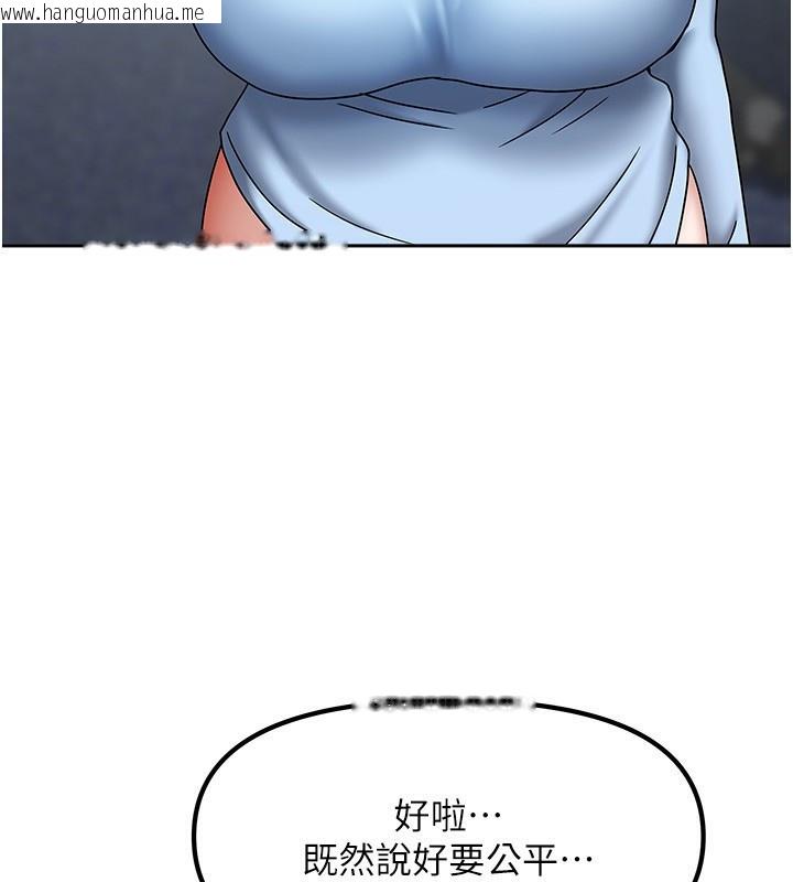 韩国漫画我家的女房客韩漫_我家的女房客-第12话-我是第一次…轻一点…在线免费阅读-韩国漫画-第54张图片