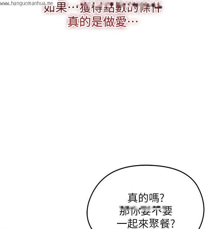 韩国漫画足球型男脱单指南韩漫_足球型男脱单指南-第3话-今晚要跟我一起嗨吗?在线免费阅读-韩国漫画-第173张图片