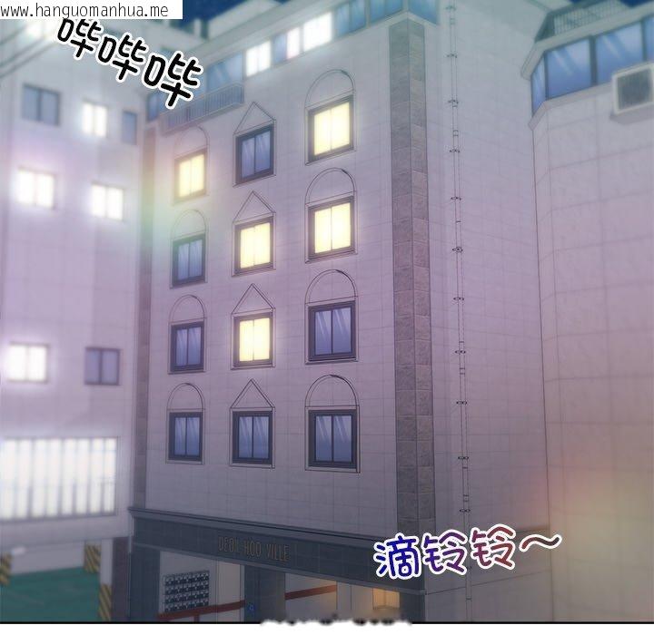 韩国漫画和美女上司玩游戏韩漫_和美女上司玩游戏-第56话在线免费阅读-韩国漫画-第23张图片