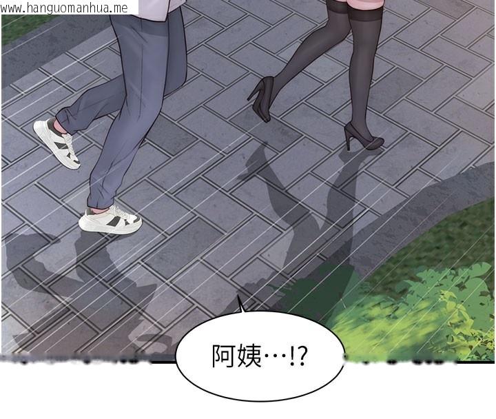 韩国漫画继母的香味韩漫_继母的香味-第99话-你今天是我男朋友在线免费阅读-韩国漫画-第183张图片