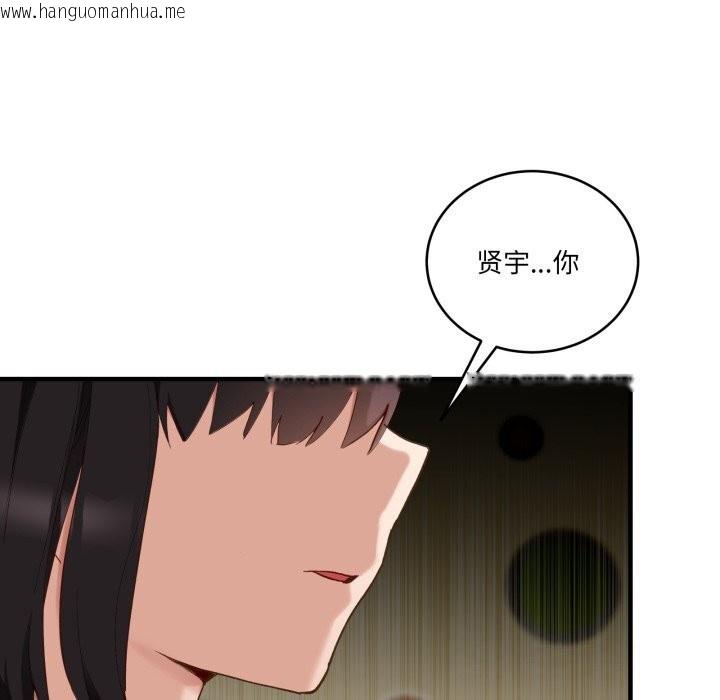 韩国漫画当狗不丢人韩漫_当狗不丢人-第10话在线免费阅读-韩国漫画-第8张图片