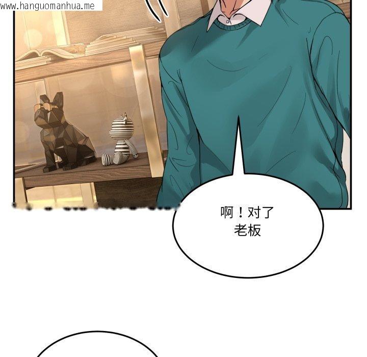 韩国漫画男人止步韩漫_男人止步-第9话在线免费阅读-韩国漫画-第171张图片