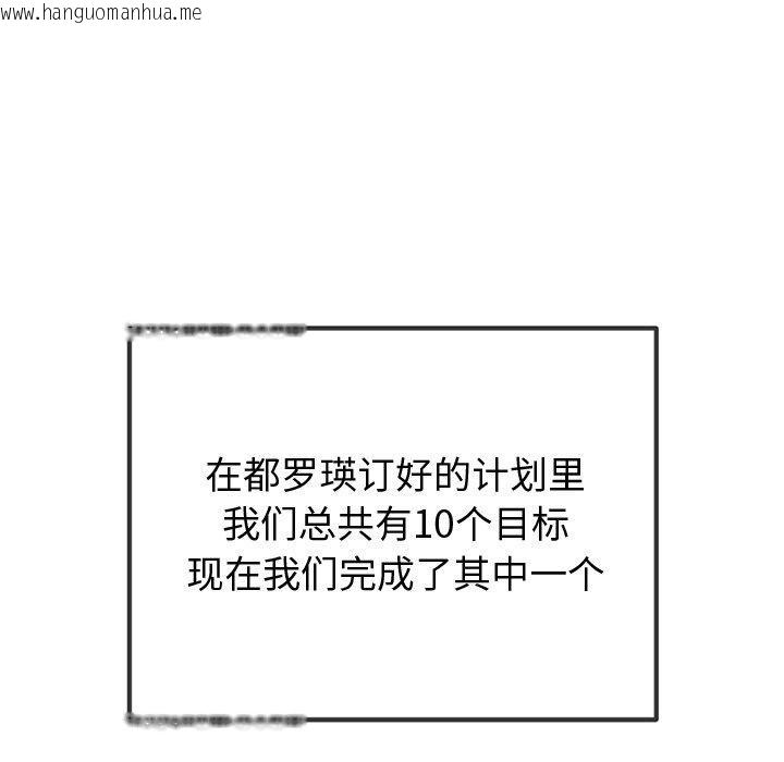 韩国漫画恶女勾勾缠/难缠小恶女韩漫_恶女勾勾缠/难缠小恶女-第256话在线免费阅读-韩国漫画-第39张图片