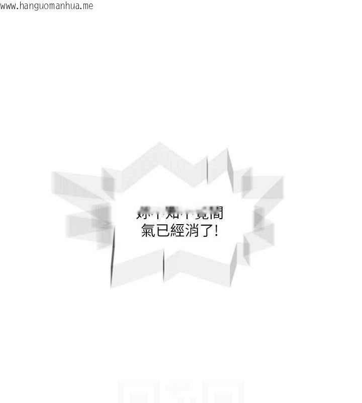 韩国漫画秘密教学韩漫_秘密教学-第271话-我问妳气消了没!在线免费阅读-韩国漫画-第69张图片