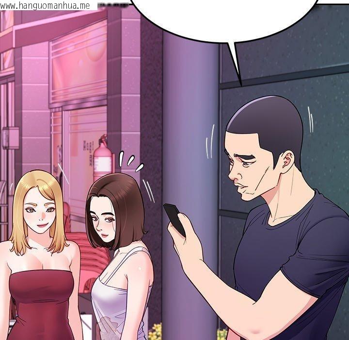 韩国漫画后宫之王韩漫_后宫之王-第36话在线免费阅读-韩国漫画-第86张图片