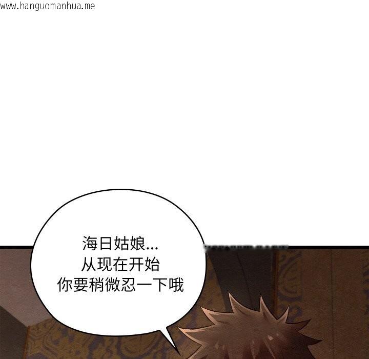 韩国漫画亲密宝鉴韩漫_亲密宝鉴-第23话在线免费阅读-韩国漫画-第185张图片