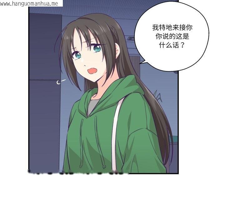 韩国漫画柔软的爱人韩漫_柔软的爱人-第12话在线免费阅读-韩国漫画-第79张图片