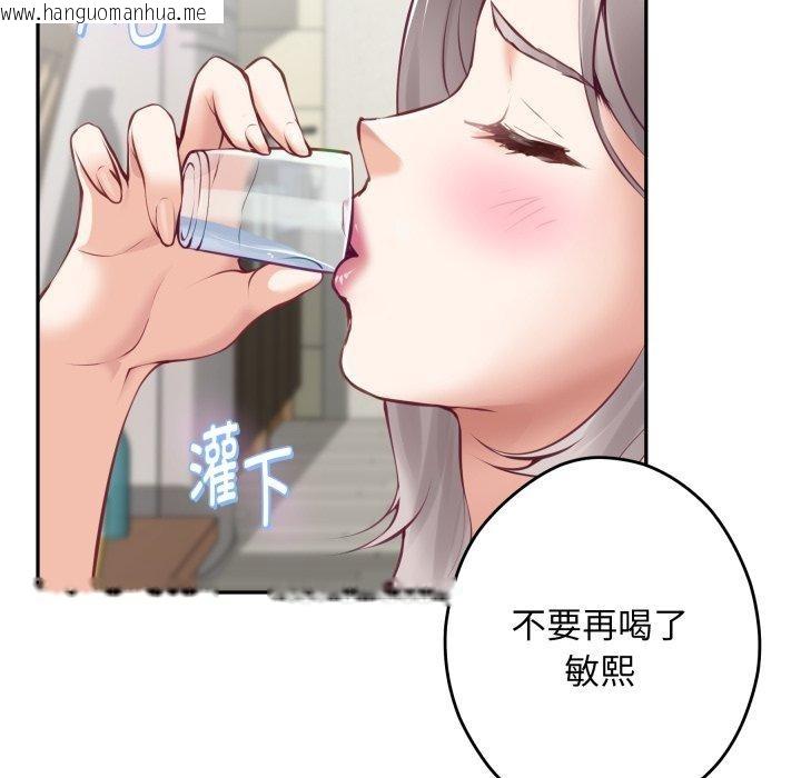 韩国漫画极乐之神韩漫_极乐之神-第48话在线免费阅读-韩国漫画-第207张图片