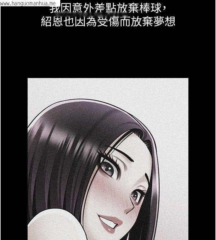 韩国漫画炸裂吧!巨棒韩漫_炸裂吧!巨棒-第81话-高手过招，水花四溅在线免费阅读-韩国漫画-第32张图片