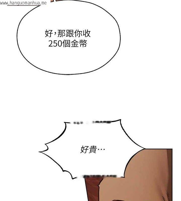 韩国漫画人妻猎人韩漫_人妻猎人-第85话-收编新家门娇羞人妻在线免费阅读-韩国漫画-第153张图片