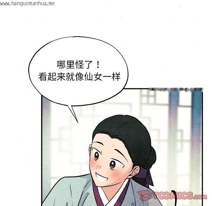 韩国漫画狂眼韩漫_狂眼-第64话在线免费阅读-韩国漫画-第117张图片