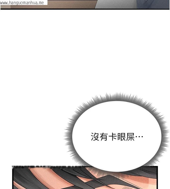 韩国漫画足球型男脱单指南韩漫_足球型男脱单指南-第1话-我向足球女神许愿了在线免费阅读-韩国漫画-第217张图片