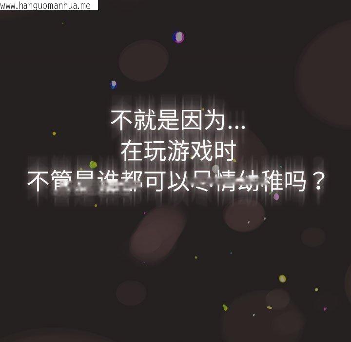 韩国漫画游戏不能这样玩/游戏规则我来定韩漫_游戏不能这样玩/游戏规则我来定-第101话在线免费阅读-韩国漫画-第145张图片