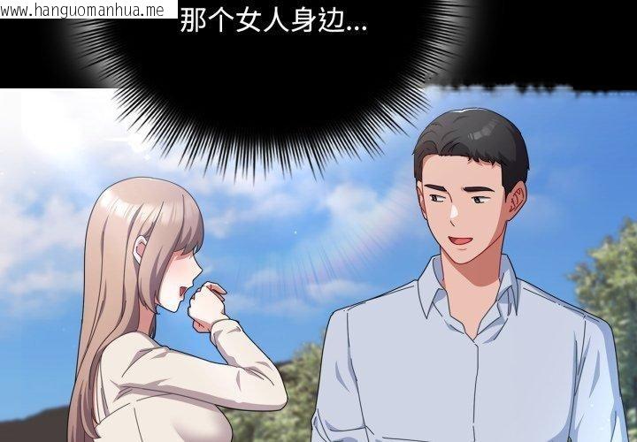 韩国漫画爱上你也好韩漫_爱上你也好-第16话在线免费阅读-韩国漫画-第2张图片