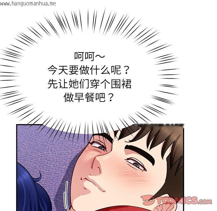韩国漫画后宫之王韩漫_后宫之王-第36话在线免费阅读-韩国漫画-第147张图片