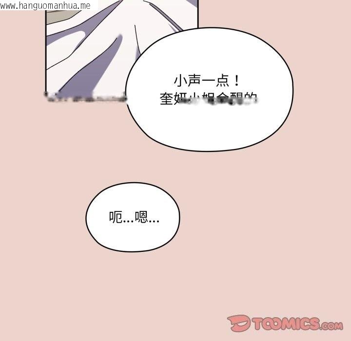 韩国漫画请把女儿交给我/老大!-请把女儿交给我!韩漫_请把女儿交给我/老大!-请把女儿交给我!-第79话在线免费阅读-韩国漫画-第116张图片