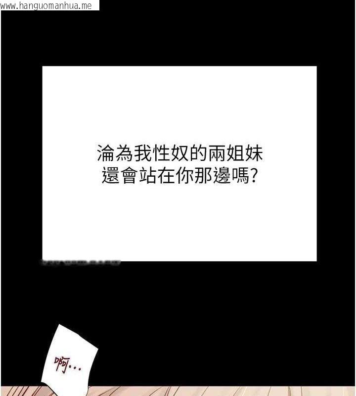 韩国漫画掠夺行动韩漫_掠夺行动-第57话-姐妹相拥，互吸互舔在线免费阅读-韩国漫画-第153张图片