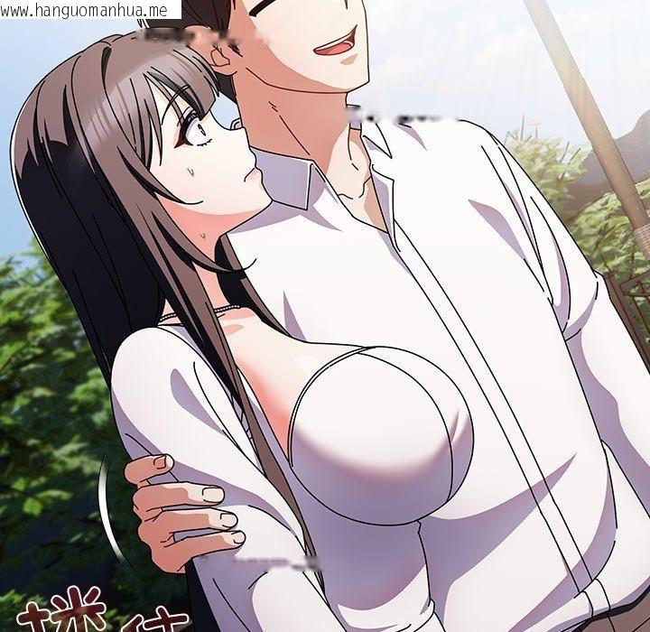 韩国漫画请弄脏我的女朋友韩漫_请弄脏我的女朋友-第7话在线免费阅读-韩国漫画-第33张图片