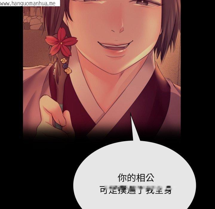 韩国漫画小姐韩漫_小姐-第73话在线免费阅读-韩国漫画-第176张图片