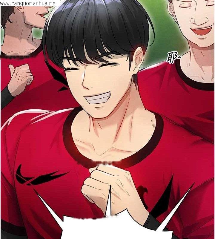 韩国漫画足球型男脱单指南韩漫_足球型男脱单指南-第3话-今晚要跟我一起嗨吗?在线免费阅读-韩国漫画-第156张图片