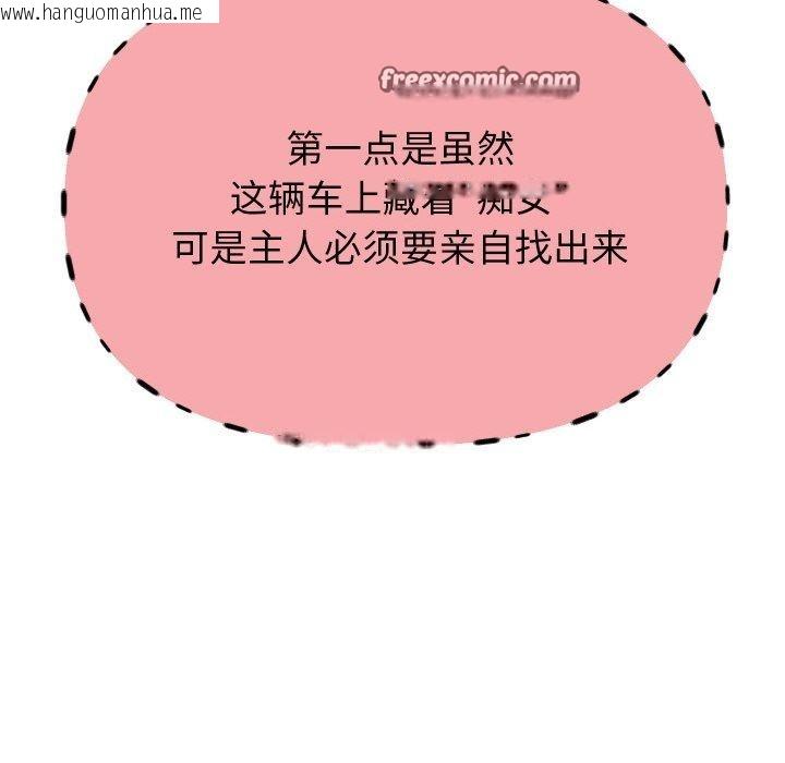 韩国漫画重生之长枪无敌韩漫_重生之长枪无敌-第59话在线免费阅读-韩国漫画-第126张图片