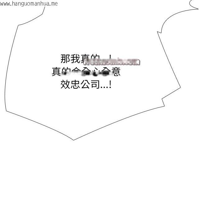 韩国漫画同事换换爱韩漫_同事换换爱-第219话在线免费阅读-韩国漫画-第140张图片