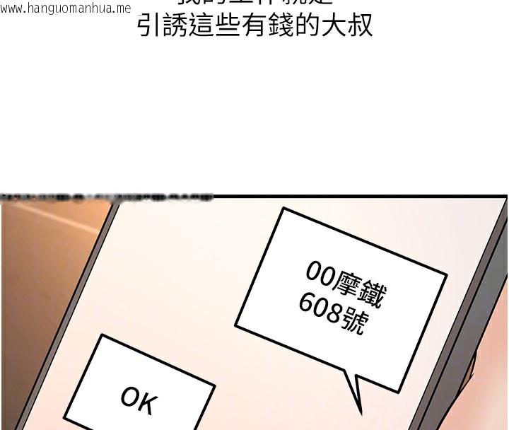 韩国漫画已婚学生想坏坏韩漫_已婚学生想坏坏-第36话-用妳的肉体偿还在线免费阅读-韩国漫画-第102张图片