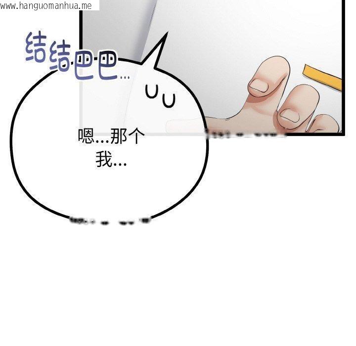 韩国漫画与初恋的意外同居韩漫_与初恋的意外同居-第20话在线免费阅读-韩国漫画-第20张图片