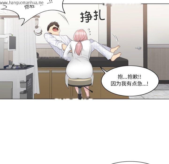 韩国漫画轻触!-解除封印韩漫_轻触!-解除封印-第11话在线免费阅读-韩国漫画-第52张图片