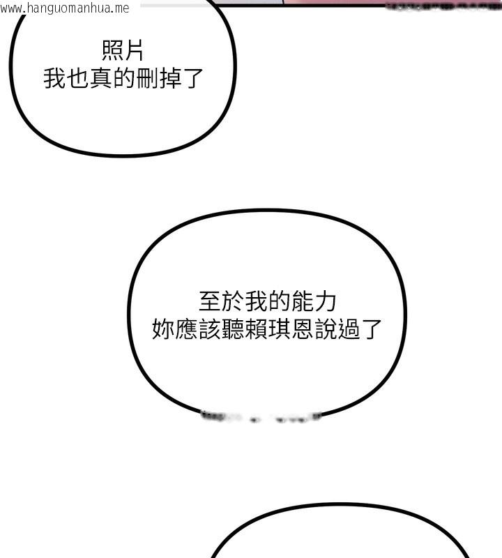 韩国漫画恶次人生韩漫_恶次人生-第26话-来玩游戏吧在线免费阅读-韩国漫画-第113张图片