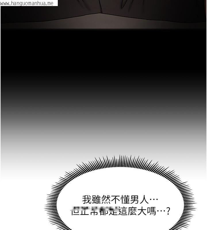 韩国漫画我家的女房客韩漫_我家的女房客-第9话-做一整天都可以在线免费阅读-韩国漫画-第161张图片