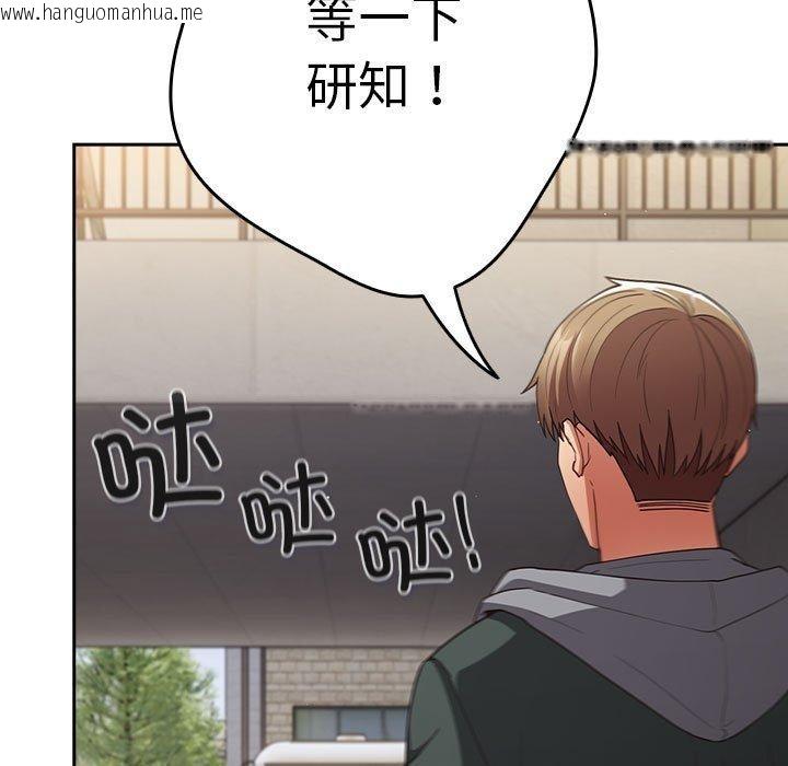 韩国漫画游戏不能这样玩/游戏规则我来定韩漫_游戏不能这样玩/游戏规则我来定-第101话在线免费阅读-韩国漫画-第95张图片