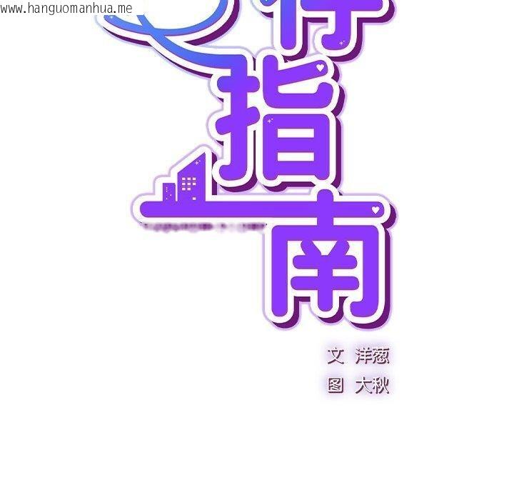 韩国漫画摸鱼生存指南韩漫_摸鱼生存指南-第4话在线免费阅读-韩国漫画-第40张图片
