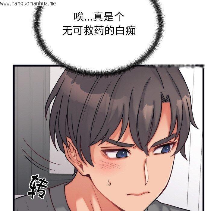 韩国漫画少爷的替身韩漫_少爷的替身-第6话在线免费阅读-韩国漫画-第36张图片
