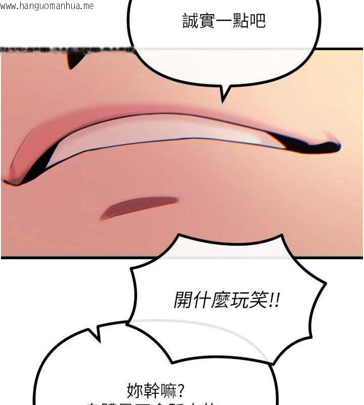 韩国漫画恶次人生韩漫_恶次人生-第28话-妳的身体很诚实耶~在线免费阅读-韩国漫画-第67张图片