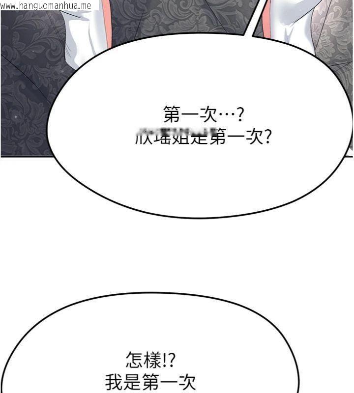 韩国漫画足球型男脱单指南韩漫_足球型男脱单指南-第15话-网球女神的秘密癖好在线免费阅读-韩国漫画-第40张图片