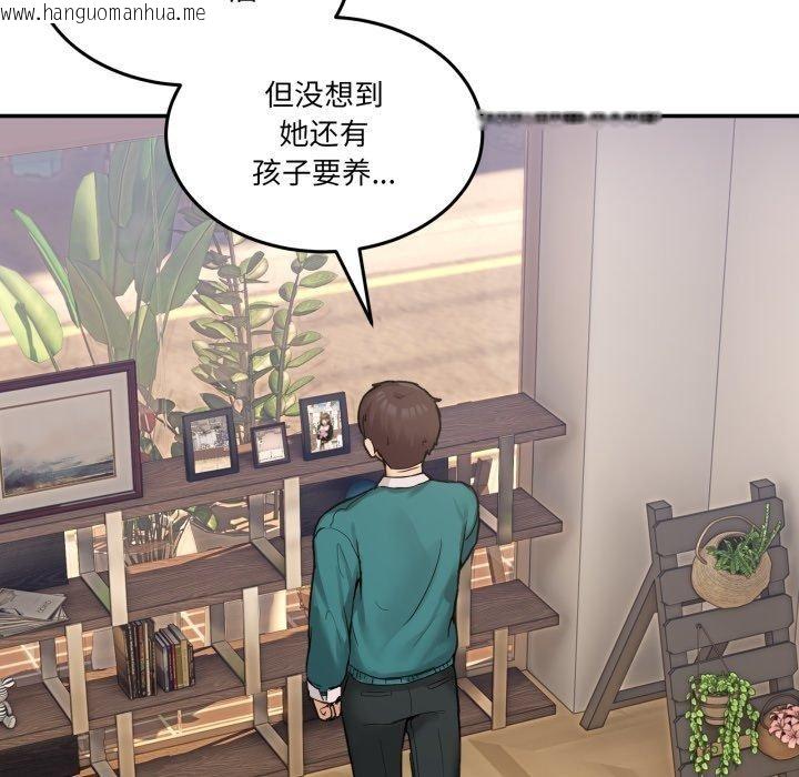 韩国漫画男人止步韩漫_男人止步-第9话在线免费阅读-韩国漫画-第128张图片