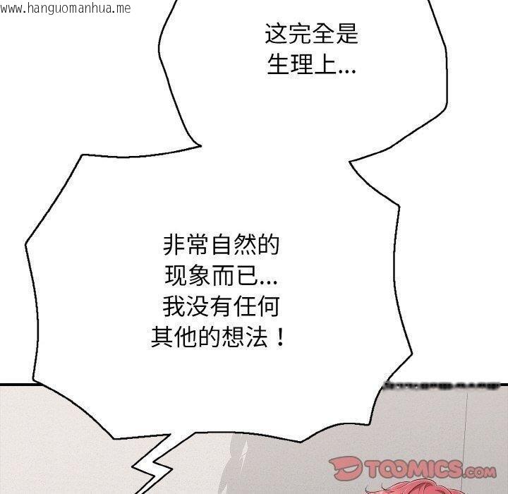 韩国漫画再爱我一次韩漫_再爱我一次-第23话在线免费阅读-韩国漫画-第40张图片
