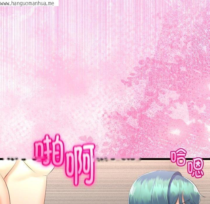 韩国漫画与初恋的意外同居韩漫_与初恋的意外同居-第18话在线免费阅读-韩国漫画-第122张图片