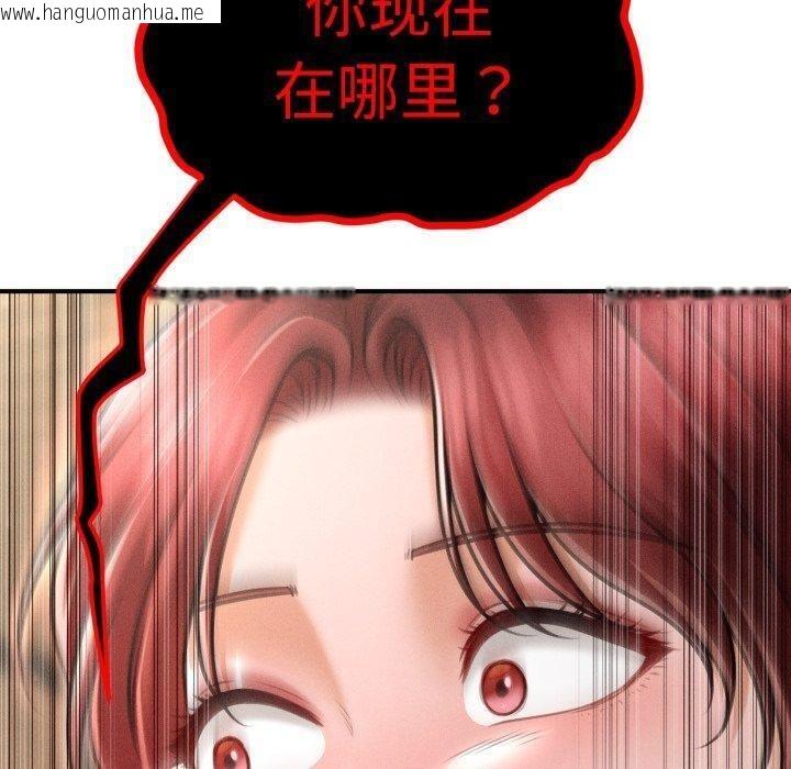 韩国漫画会长家的小儿子韩漫_会长家的小儿子-第19话在线免费阅读-韩国漫画-第170张图片